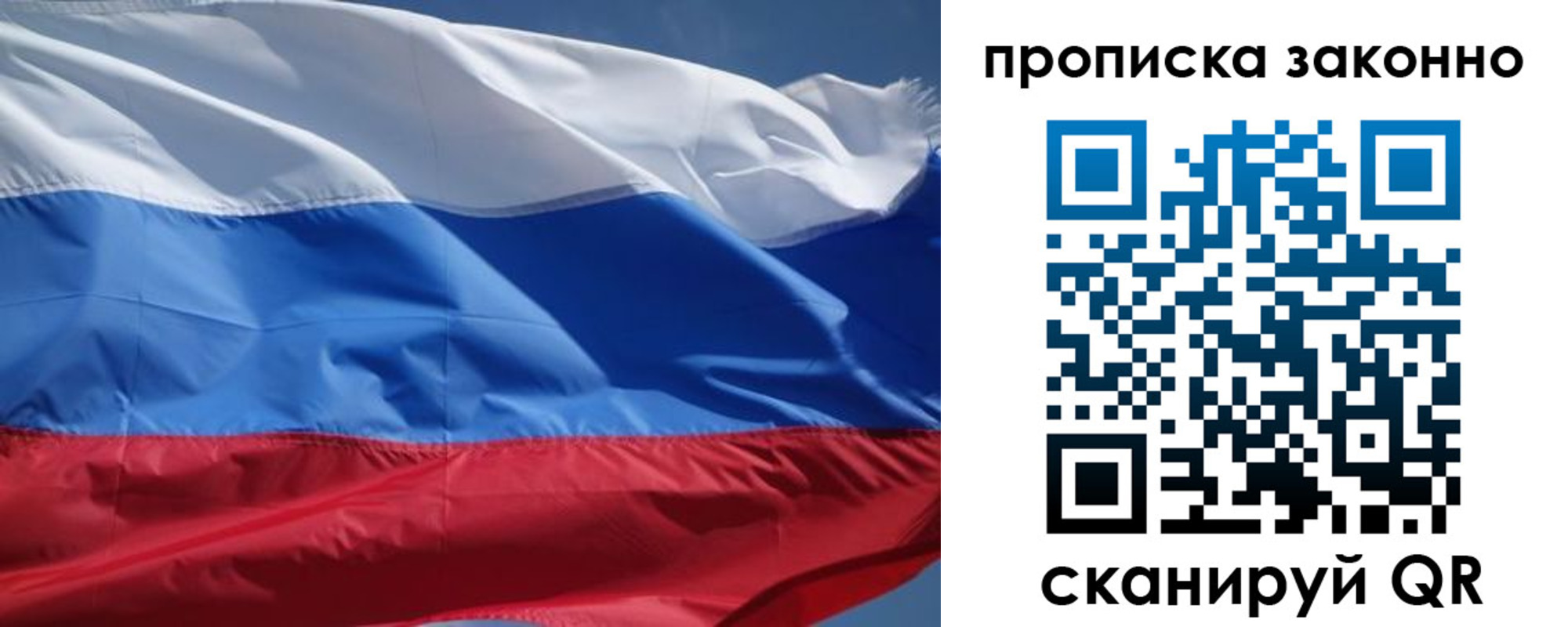 временная регистрация поиск в Бахчисарае