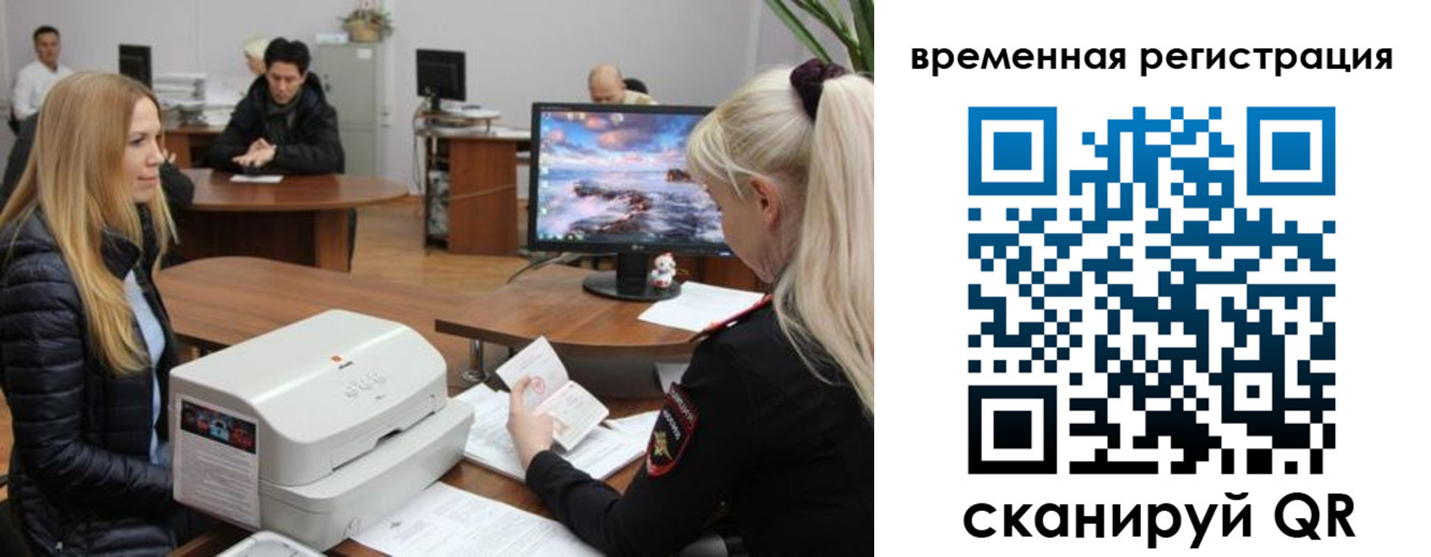 временная регистрация адрес в Бахчисарае