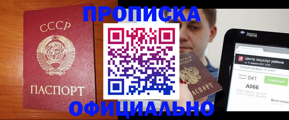 временная регистрация гарантия в Бахчисарае