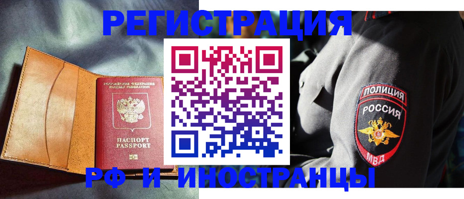 временная регистрация для школы в Бахчисарае