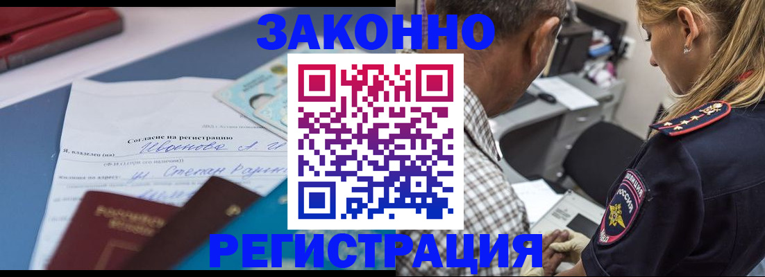 временная регистрация адрес в Бахчисарае