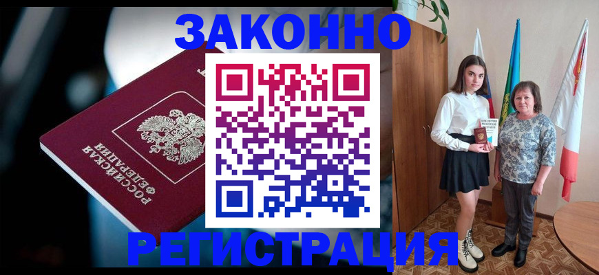 временная регистрация гарантия в Бахчисарае