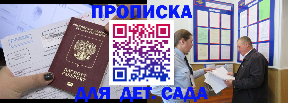 временная регистрация госуслуги в Бахчисарае